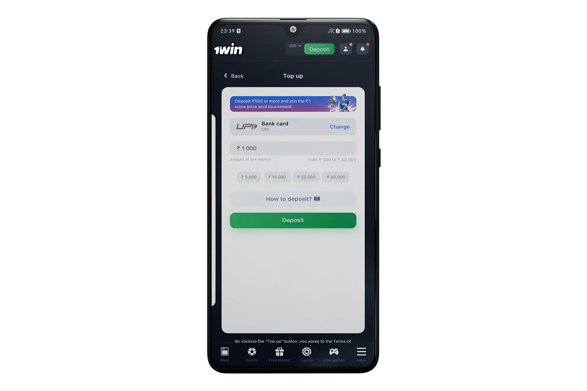 अपने 1win खाते की शेष राशि को टॉप अप करें।