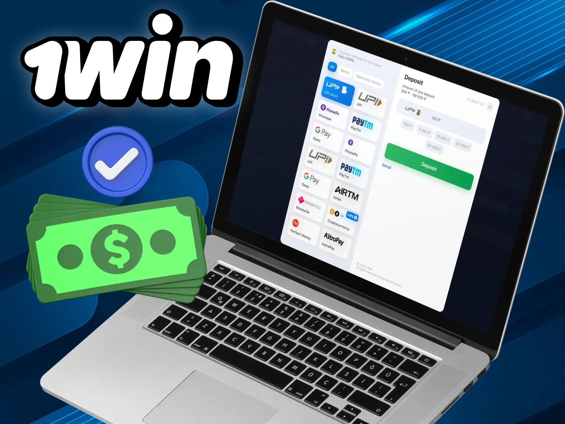 अपना 1win खाता खोलें।