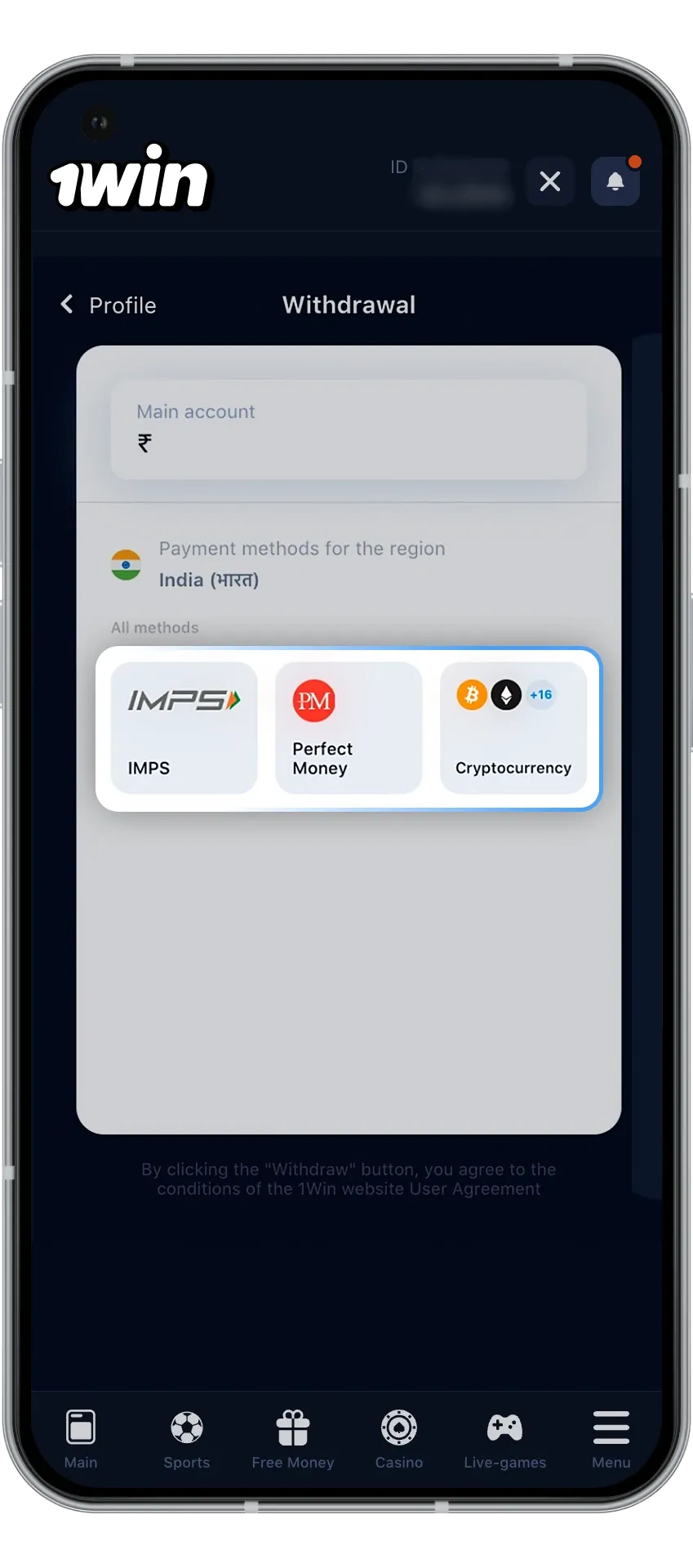 1Win कैसीनो में निकासी विधि चुनने के लिए सरल कदम।