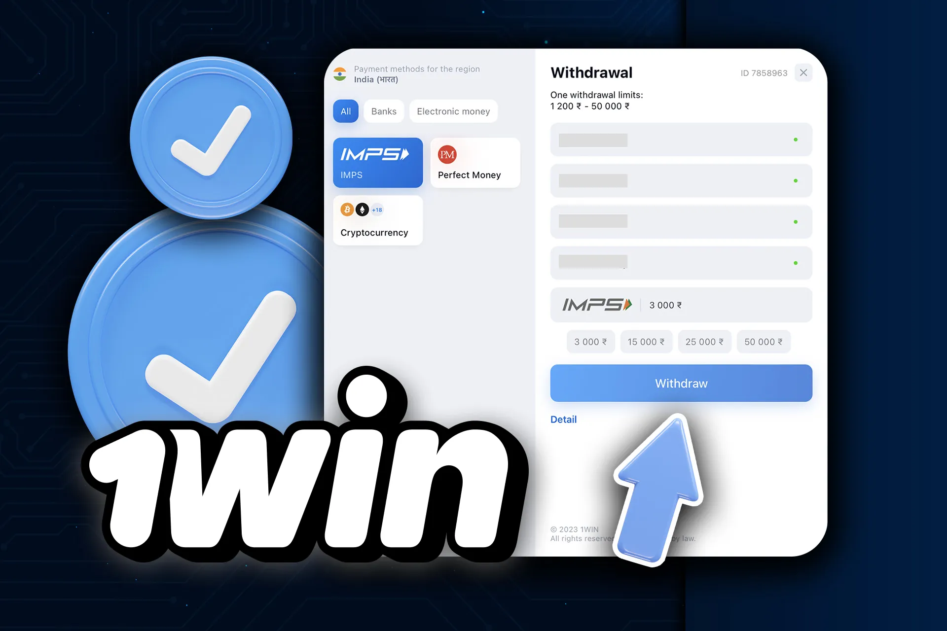 ऑपरेशन पूरा करें और अपना पैसा मिलने का इंतजार करें।