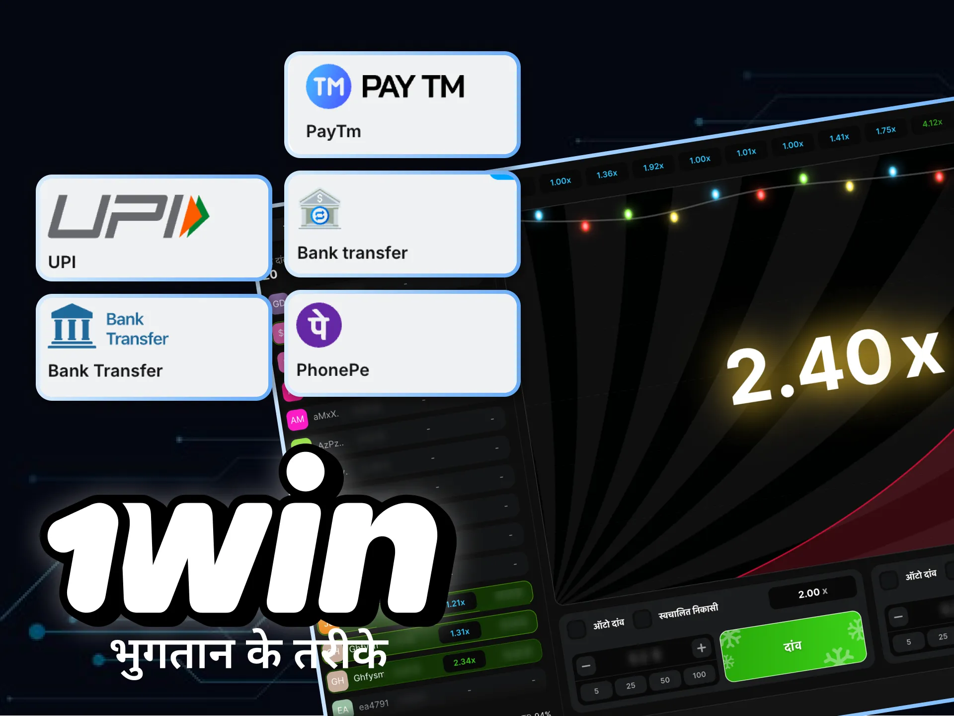 1win पर एस्ट्रोनॉट खेलने के लिए उपलब्ध भुगतान विधियों की जाँच करें।