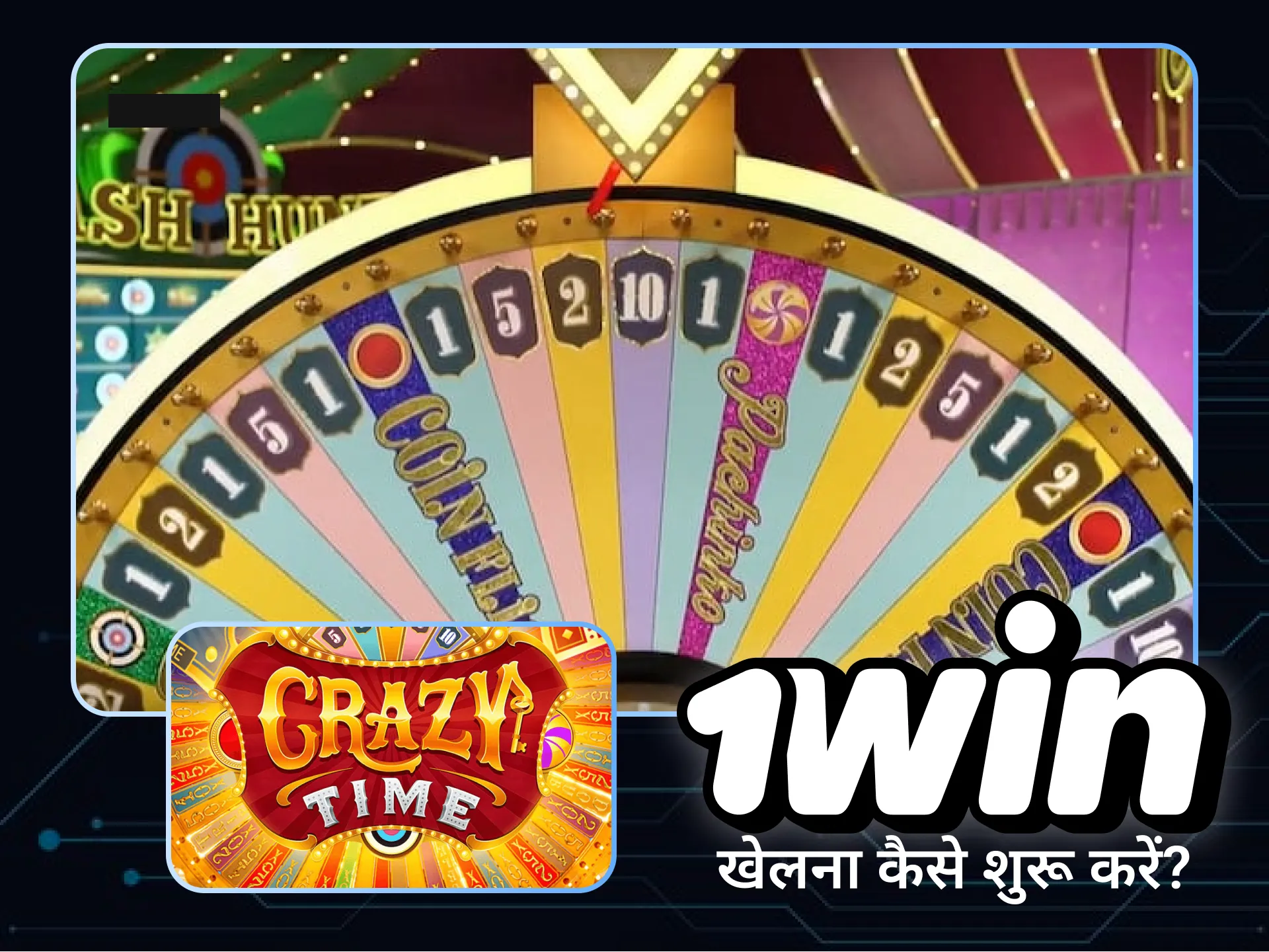 1win पर क्रेजी टाइम के साथ शुरुआत करने का तरीका जानें और लाइव कैसीनो के माहौल में डूब जाएं।