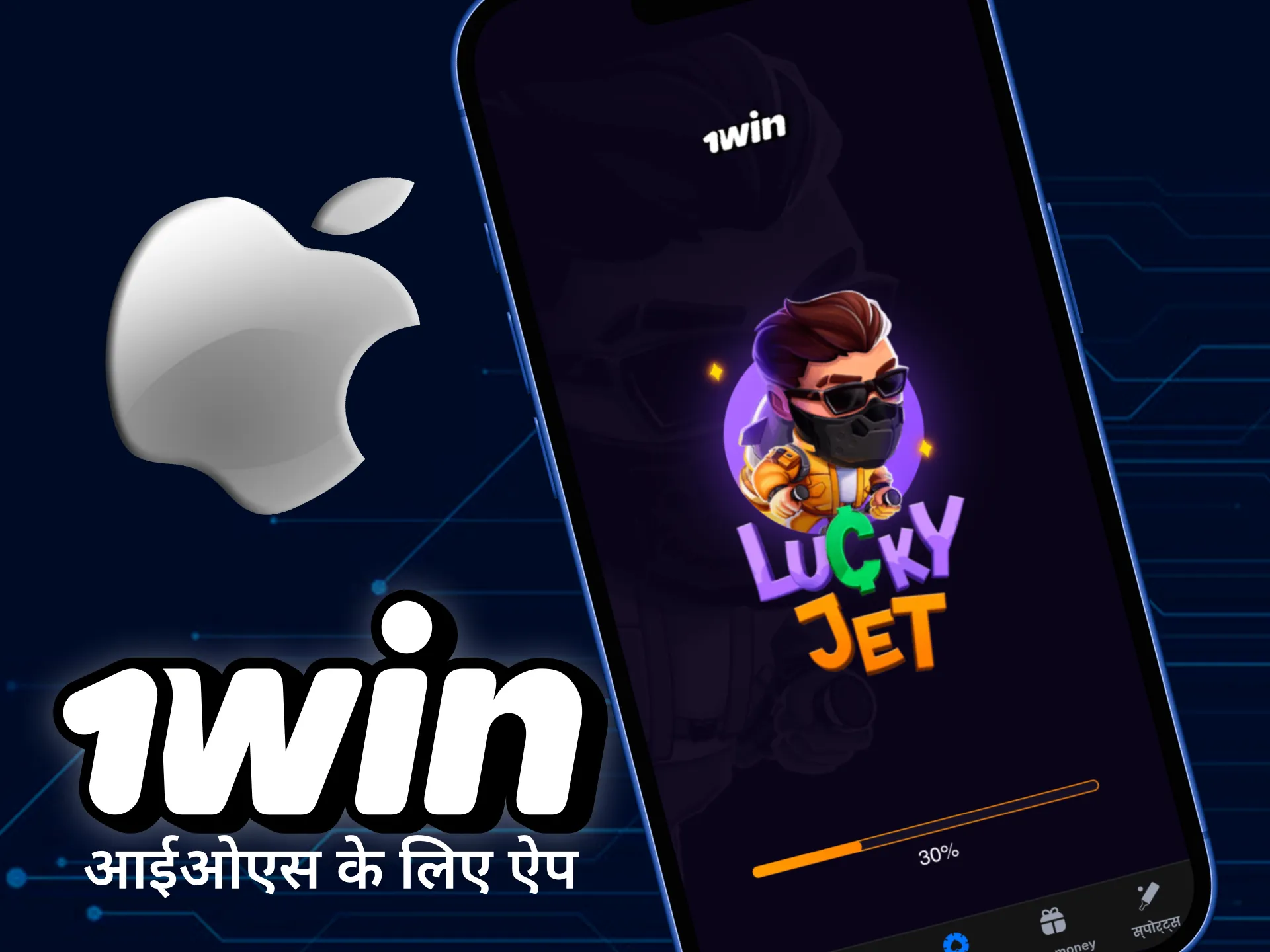 आप अपने आईफोन पर लकी जेट गेम भी इंस्टॉल कर सकते हैं।