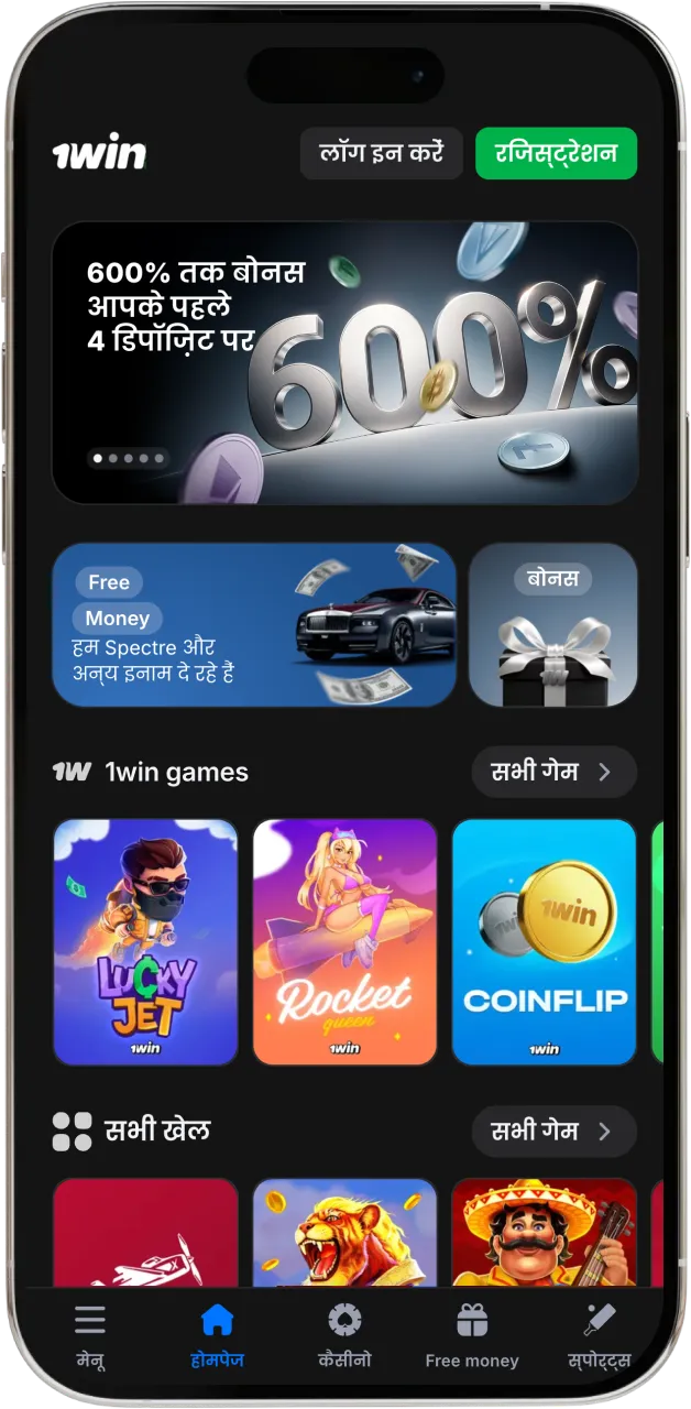 1win वेबसाइट खोलें.