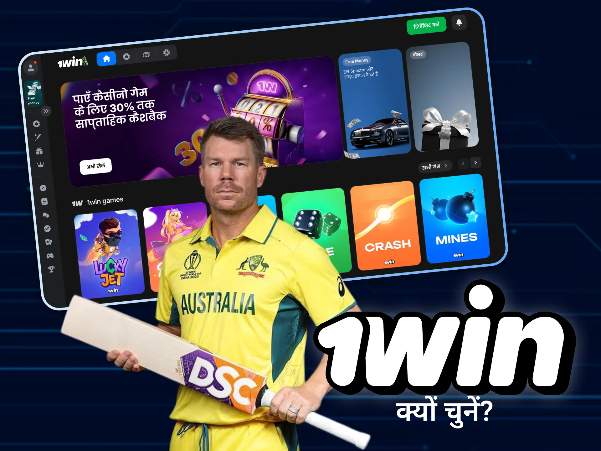 डेविड वॉर्नर भारत में आधिकारिक 1win साइट के साथ साझेदारी करते हैं।